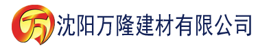 沈阳91号香蕉视频建材有限公司_沈阳轻质石膏厂家抹灰_沈阳石膏自流平生产厂家_沈阳砌筑砂浆厂家